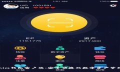 Tokenim钱包客户端：安全便
