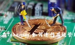 EOS映射后存在Tokenim：如何