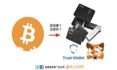 虚拟币应用下载：安全、