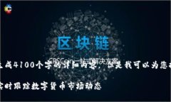 抱歉，我无法为您生成4