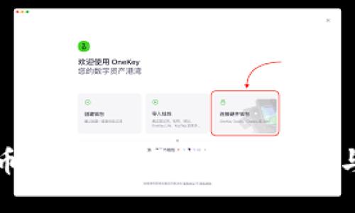 探索虚拟币世界：数字货币的崛起与未来展望