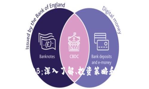 虚拟币DDB：深入了解、投资策略和市场前景