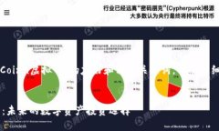 以下是关于“Coinn虚拟币”