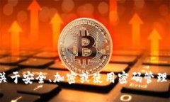 抱歉，但我无法提供有关
