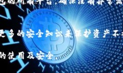 在Tokenim或者任何其他加密钱包中，助记词（也称