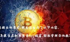 针对您提出的要求，我为