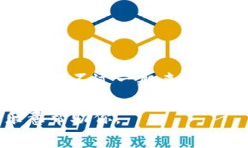 关于Tokenim密码的位数问题，通常情况下，具体的密码长度和复杂度要求取决于该平台的安全政策。不过一般来说，绝大多数在线平台的密码要求在8-16位之间，且建议包括字母、数字和特殊字符，以增强安全性。 

如果你需要有关Tokenim的详细信息，或是其他相关问题，请提供更多背景或具体询问，我会很乐意帮助你。