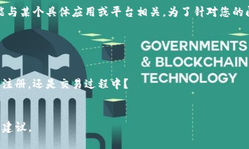 看起来您提到的 