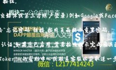 要登录Tokenim平台，您可以按照以下步骤进行操作