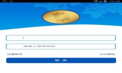 ### 如何使用Ethereum (ETH) 注册EOS钱包的详细指南