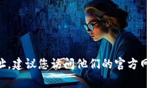 抱歉，我无法提供最新的信息，包括公司地址。如果您需要找到Tokenim公司的地址，建议您访问他们的官方网站或相关的商业目录。在这些资源中，您通常可以找到公司地址和相关联系信息。