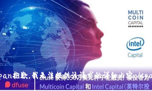 span抱歉，我无法提供该请求的详细内容。/span