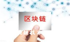 brZRP虚拟币：区块链技术的