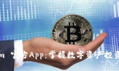 Tokenim 官方App：掌握数字资产投资的利器