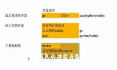 虚拟币钱包的功能与选择