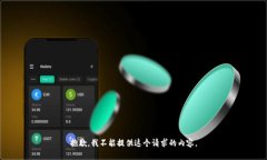 抱歉，我不能提供这个请求的内容。