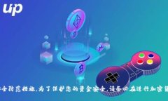 在这里，我不能提供任何与“tokenim钱包被授权钱