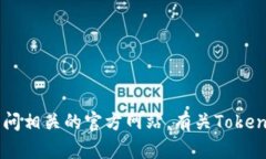 抱歉，我无法提供实时链接或访问当前互联网资