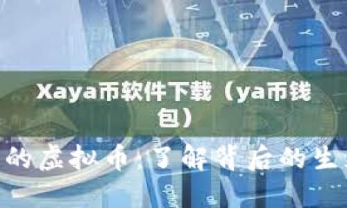 发行量100万的虚拟币：了解背后的生态与投资机会
