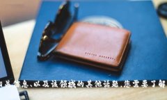 很抱歉，我无法提供图片。但我可以帮助您介绍