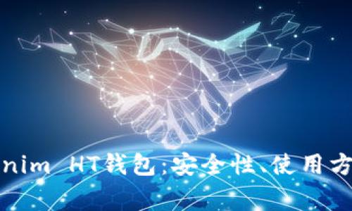 全面解析Tokenim HT钱包：安全性、使用方法及常见问题