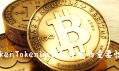了解TokenTokenim钱包带宽的重要性与策略