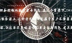 IM（Instant Messaging）通常指的是即时通讯软件，而