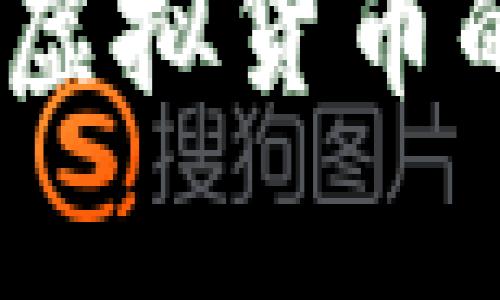 深入解析金牌币：虚拟货币的未来与投资机会