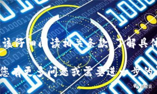 对于您的问题“tokenim可以收CRT20吗”，我将尽量提供一个详细的解答。首先要明确的是，CRT20是基于一类区块链标准的代币。在此之前，我们需要了解一下Tokenim的功能和特点，CRT20的定义及其相应的应用场景。

### 一、Tokenim的概述

Tokenim是一款致力于提供多种数字资产管理服务的工具，通常被应用于加密货币的交易、存储和管理。它的用户界面友好，支持多个主流的区块链网络，提供了安全性和便利性的兼顾，广受用户欢迎。

### 二、CRT20的定义

CRT20是一种基于特定区块链的代币标准。类似于以太坊的ERC20标准，CRT20提供了一些功能，可以让开发者在其区块链上创建和管理代币。这种代币通常可以在多种平台进行交易和转换，其灵活性也使得开发者能够创造出不同用途的数字资产。

### 三、Tokenim的兼容性

在区块链的世界中，兼容性是非常重要的，有效的资产管理平台需要支持多种代币标准才能满足用户需求。Tokenim如果能够有效地支持CRT20及其他同类代币，那么用户的体验将大大提升。

### 四、Tokenim是否可以收CRT20？

根据现有的信息，Tokenim平台本身是否支持CRT20取决于以下几个因素：

1. **技术支持**：Tokenim是否已集成CRT20的技术规范，是否能够与相关区块链交互。
   
2. **用户需求**：平台的支持名单往往会根据用户需求的变化进行调整。如果CRT20的用户基础逐渐扩大，那么平台可能会考虑添加对其的支持。

3. **安全性**：任何平台在支持新的代币之前，必须进行严格的安全审查，确保交易与存储的安全性。

### 常见相关问题

#### 问题一：Tokenim平台支持哪些代币？

Tokenim平台支持大量的数字资产，这些代币涉及多个主流区块链，包括比特币、以太坊、EOS等。具体支持的代币种类通常会在其官方网站上列出，用户在使用之前可以先查看支持列表。

#### 问题二：如何在Tokenim中添加新代币？

如果Tokenim未默认支持某种代币，用户可以尝试联系Tokenim的客户服务，询问添加新代币的可能性。通常，这涉及技术评估和用户反馈收集过程。为了获得新代币的支持，用户可能需要提供相应的需求数据以及市场分析。

#### 问题三：如何安全地使用Tokenim？

为了确保安全，用户需采取一些基本措施，比如开启二次验证，定期更新密码，注意钓鱼网站等。此外，Tokenim可能会提供关于资产管理及安全性的一些指导，用户可以参考这些信息来增强安全防范意识。

#### 问题四：Tokenim的手续费是多少？

Tokenim的交易手续费通常会根据平台政策、市场行情及交易类型等因素而有所不同。用户在进行交易前，应该仔细阅读相关条款，了解具体的费用设置。此外，费用的透明性也是选择平台时一个重要考量因素。

以上是对“Tokenim是否可以收CRT20”的解答，以及一些相关问题的探讨。希望此内容能对您有所帮助。如果您有更多问题或需要进一步的讨论，欢迎与我进一步交流！