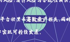 虚拟币交易在刑法中的法
