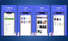 潍坊虚拟币市场分析与投