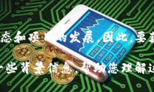 UNCToken在Tokenim上的具体位置可能会随时间变化，取决于Tokenim的交易对、市场动态和项目的发展。因此，要获取最准确的信息，您可以访问Tokenim的官方网站或其社交媒体页面以获取更新的资料。

如果您对UNCToken的具体信息、市场表现或与其他代币的对比等有所关注，我可以提供一些背景信息，帮助您理解这个代币及其在市场中的地位。如果需要更详细的信息，请告诉我！