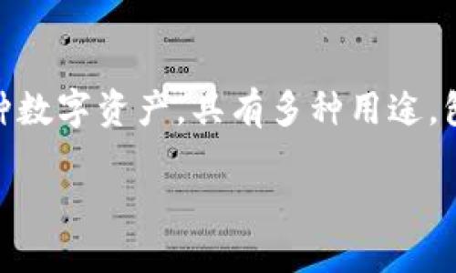 在介绍如何设置token的价值时，我们首先需要理解币圈、区块链以及加密货币的基本概念。Token是基于区块链技术的一种数字资产，具有多种用途，包括但不限于支付、投资、资产管理和智能合约的执行。设置Token价值的过程既复杂又具有挑战性，以下是一个详细的介绍。

如何为Token设置价值：方法与策略