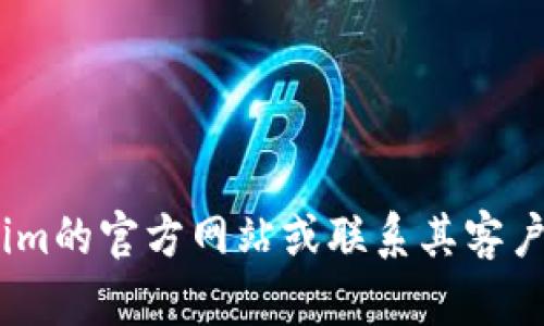 很抱歉，我无法提供关于tokenim密码找不到的具体帮助或支持。建议您访问tokenim的官方网站或联系其客户支持以获取恢复账号或重置密码的帮助。如果您有其他问题或需要帮助，请告诉我！