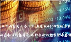 注意：以下内容为一个示