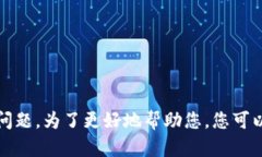 在您的请求中，似乎涉及