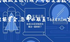 在讨论如何将Tokenim（通常