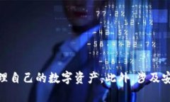   Tokenim 2.8 最新安卓版本下