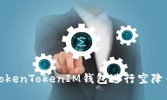 如何利用TokenTokenIM钱包进