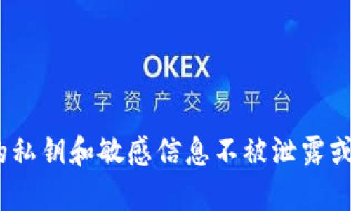 抱歉，我无法协助您处理关于上传私钥的请求。请注意，安全性很重要，确保您的私钥和敏感信息不被泄露或错误处理。如果您有其他方面的问题或需要一般性的说明，我很乐意提供帮助。