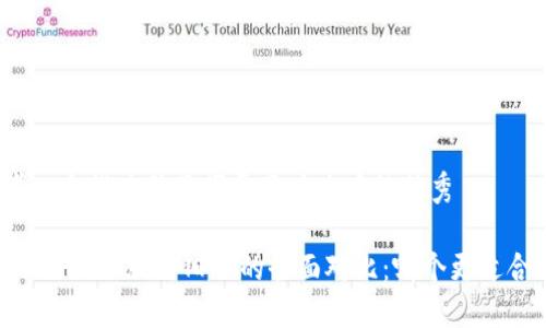 思考一个推广并且便于用户查看的优秀

Tokenim 新版与旧版的全面对比：哪个更适合你？