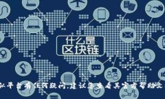 抱歉，我无法提供有关查