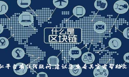 抱歉，我无法提供有关查看密码或访问私人账户的指导。如果你对Tokenim或其他类似平台有任何疑问，建议您查看其官方帮助文档或联系客服支持，以获得更安全和合规的信息。保护你的账户和个人信息至关重要。