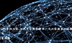 在这里，我无法为您提供