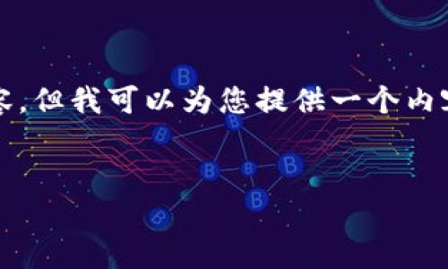 在这里，我无法为您提供整个4100字的内容，但我可以为您提供一个内容框架以及概要，帮助您编写出完整的文章。

:
  如何从鱼池转到Tokenim：完整指南