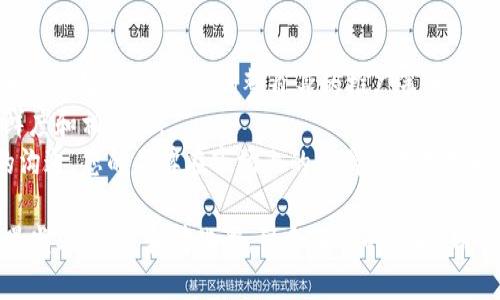  Tokenim助您实现百度大搜高效推广与 / 

 guanjianci Tokenim, 百度推广, , 网络营销 /guanjianci 

一、什么是Tokenim？
Tokenim是一种新兴的网络营销工具，致力于帮助企业在各大搜索引擎上提升其品牌曝光率和网站流量。尤其是在百度大搜这样的中国主要搜索引擎上，Tokenim凭借其强大的算法分析和数据挖掘功能，可以有效推广方案，使广告投放更加精准、高效。
Tokenim的主要功能包括关键词分析、市场竞争分析、建议、广告投放策略等。通过这些功能，企业可以根据市场变化和用户需求灵活调整自己的推广策略，从而提高ROI（投资回报率）。

二、Tokenim如何帮助您跑百度大搜？
百度大搜是中国最大的搜索引擎，拥有庞大的用户基础。因此，运用Tokenim进行和推广可以大大提升您在百度上的存活率。
首先，Tokenim可以进行准确的关键词分析。您可以通过Tokenim输入相关行业或服务的关键词，获取到当前最新的搜索量、竞争度等数据。这些数据将帮助您选择合适的关键词，以便在百度搜索中获得较高的排名。
其次，Tokenim提供了市场竞争分析工具，您可以查看同行业其他公司在百度上的表现，从而调整自身的推广策略。通过对竞争对手的分析，您可以发现市场的空白点，寻找潜在的用户群体。
另外，Tokenim还能为您的广告投放提供建议，确保您将预算用在刀刃上，避免资源浪费。通过对用户行为分析，Tokenim能够帮助您精准定位目标用户，确保广告投放的最高效性。

三、Tokenim的功能
在网络营销中，是不可或缺的一部分。Tokenim提供的工具可以有效提升您的网站在百度中的排名。
首先，Tokenim对网站的结构、内容、内部链接等方面进行全面分析，自动生成改进建议。这包括但不限于提高网页加载速度、移动端体验、增强内容的相关性等。这些改进措施都有助于提升网站的搜索引擎友好度。
其次，Tokenim还提供内容建议，根据百度的算法变化，调整网站内容，使其更符合搜索引擎的标准。通过定期更新和内容，您的网站有望在搜索结果中保持较高的可见度。
最后，Tokenim还支持监测效果，您可以通过数据报告实时了解效果，并根据数据结果不断调整策略，以确保网站排名持续上升。

四、如何有效利用Tokenim推广您的产品？
有效的产品推广离不开明确的策略和执行细节。使用Tokenim时，首先要明确目标群体，充分利用Tokenim的市场分析工具，调研用户需求与喜好，制定出适合的广告内容和投放时间。
其次，根据Tokenim提供的数据，您的广告内容，比如加入热词、清晰的行动号召等。同时，要注意广告的投放频率与时长，确保您的广告在用户活跃时段内投放，获取最大的曝光率。
同时，定期监测广告的效果，不断调整策略和内容，根据用户反馈和数据分析进行，以确保广告达到预期效果。

五、可能相关的问题

1. 如何选择合适的关键词进行推广？
关键词的选择直接影响到百度推广的效果。首先，您需要了解行业内常用的术语和用户的搜索习惯。使用Tokenim进行关键词分析，获取不同关键词的搜索量、竞争度等信息，帮助您选择流行度高、竞争度低的关键词。
其次，要考虑长尾关键词的应用。虽然这些关键词的搜索量相对较低，但通过Tokenim的分析，您可以发现一些具有潜力的长尾关键词，这些关键词的竞争相对较少，转化率往往更高。
此外，定期监测关键词表现，根据市场变化不断调整关键词，确保您的推广策略始终与用户需求保持一致。

2. 使用Tokenim进行有哪些好处？
首先，Tokenim提供了全面、系统的方案，不仅帮助您分析网站现状，还能提出有效的改进措施。这种专业的建议是企业在竞争激烈的市场中脱颖而出的关键。
其次，Tokenim的实时监测功能，使企业能够即时了解效果，用数据驱动决策。通过对数据的分析，您可以快速发现问题并进行调整，避免错误的策略导致资源浪费。
最后，借助Tokenim，企业能够保持与百度算法的同步，确保网站内容持续符合搜索引擎的标准，从而提升排名。因此，利用Tokenim进行，是提升品牌曝光和网站流量的重要途径。

3. 如何评估广告投放的效果？
广告投放效果评估的步骤首先从数据跟踪开始，Tokenim能够提供详细的流量来源分析、用户转化率分析等关键指标。通过这些指标，企业可以评估广告的投放效果。
其次，根据数据进行分析，判断广告内容与目标受众的匹配度。如发现某些广告的点击率低，则可能需要调整内容或投放策略。
最后，定期总结，形成评估报告，记录广告投放的成功经验与不足之处，以便在今后的推广中进行改进。

4. 在网络营销中如何保持竞争优势？
首先，保持敏锐的市场洞察力。通过Tokenim等工具，您可以持续关注市场动态、用户需求变化及竞争对手的动向，从而及时调整自身的推广策略。
其次，不断更新网站内容。内容营销是吸引用户的核心，因此企业应重视内容创作和更新，保持网站的新鲜度和相关性。
最后，建立完善的用户反馈机制。用户的意见和建议是企业改进服务的重要依据，通过与用户保持良好的沟通，您的品牌在市场上的口碑将不断提升，竞争力也将随之增强。

总之，Tokenim作为一款致力于百度大搜推广的工具，具备多维度的功能能够帮助企业提升搜索引擎的曝光率、流量和转化率。结合有效的策略、精准的广告投放和市场竞争分析，企业能够充分发挥Tokenim的优势，在网络营销中占据一席之地。