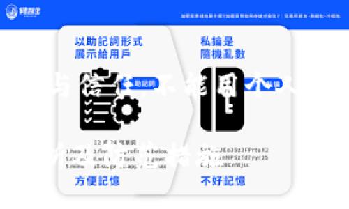 活要相信人类的道义与信任，不能用个人经验否定人类的美好

Tokenim被盗原因解析及防范措施