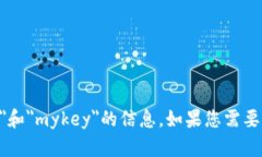 很抱歉，我无法提供有关