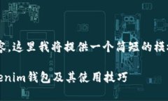由于您的请求需要较长的