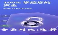Tokenim硬钱包与库神钱包全